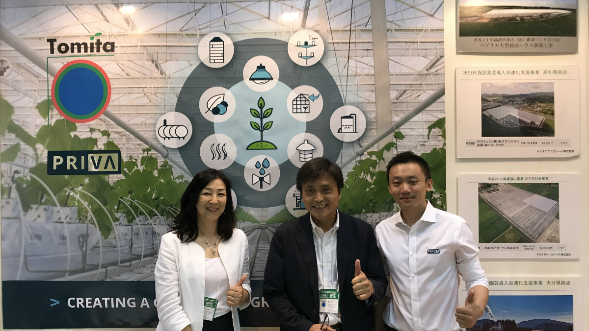 GPEC 施設園芸・植物工場展2018